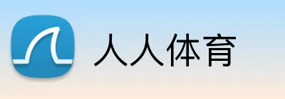 人人体育 logo